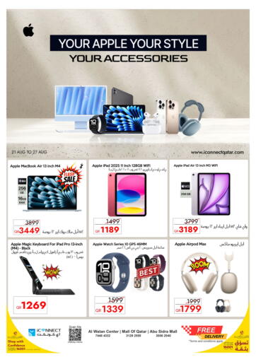 أبل على طريقتك… مع إكسسواراتك الخاصة من آي كونكت